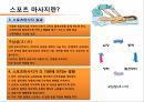 컨디셔닝 스포츠마사지 테이핑 18페이지