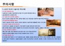 컨디셔닝 스포츠마사지 테이핑 20페이지
