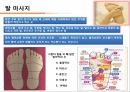 컨디셔닝 스포츠마사지 테이핑 23페이지