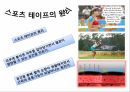 컨디셔닝 스포츠마사지 테이핑 29페이지