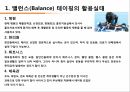 컨디셔닝 스포츠마사지 테이핑 37페이지