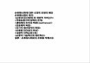 순환형 사회와 국토 2페이지