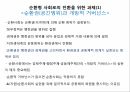 순환형 사회와 국토 8페이지