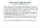 순환형 사회와 국토 16페이지