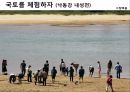 순환형 사회와 국토 24페이지