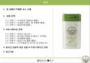Ogarden 오가든 슬림컷 마케팅 전략 2페이지