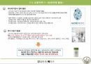 Ogarden 오가든 슬림컷 마케팅 전략 6페이지