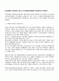 정신분열형 인격장애의 상담 및 지도방향(정신분열형 성격장애자의 치료방안) 1페이지
