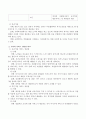 국민기초생활보장법 수급권대상인 독거어르신에게 제공되어 지고 있는 공공기관과 민간기관의 서비스 종류와 내용을 사례를 들어 설명하고 제공되는 각각의 서비스의 장단점에 대해 비교하여 설 3페이지