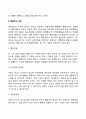 주의력결핍과잉행동장애(ADHD)치료의 이론적 접근(개인주의상담 행동주의상담) 3페이지