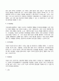 주의력결핍과잉행동장애(ADHD)치료의 이론적 접근(개인주의상담 행동주의상담) 4페이지