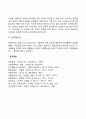 주의력결핍과잉행동장애(ADHD)치료의 이론적 접근(개인주의상담 행동주의상담) 5페이지
