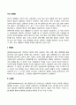 이상 성행동(관음증 노출증 물품음란증 마찰도착증 의상도착증 성적가학증 성적피학증 소아기호증) 2페이지