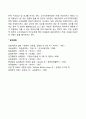 이상 성행동(관음증 노출증 물품음란증 마찰도착증 의상도착증 성적가학증 성적피학증 소아기호증) 5페이지