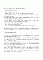 음악이 인간의 심리에 미치는 영향에 대해 기술하시오 2페이지