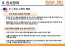 중국진출 대리운전 사업계획서 38페이지