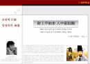 이제는 윤리가 경쟁력이다 7페이지