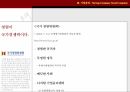 이제는 윤리가 경쟁력이다 15페이지