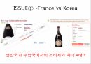 와인물류 Wine Logistics 3페이지