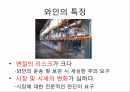 와인물류 Wine Logistics 5페이지