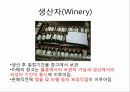 와인물류 Wine Logistics 8페이지