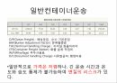 와인물류 Wine Logistics 12페이지