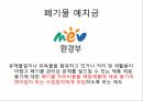 와인물류 Wine Logistics 19페이지