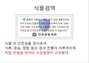 와인물류 Wine Logistics 20페이지