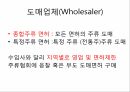 와인물류 Wine Logistics 23페이지