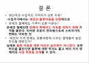 와인물류 Wine Logistics 29페이지