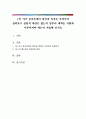1인 가구 증가추세의 원인과 특징은 무엇인지 살펴보고 실천적 대안은 없는지 정부의 대책은 어떻게 이루어져야 하는지 서술해 보시오 1페이지