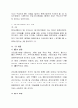 본인이 대한민국의 사회복지법 중 한 가지를 개선하거나 재정할 수 있다면 어떤 사회복지법인지 서술하시오 3페이지