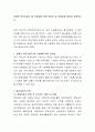 장애인 복지시설의 탈 시설화에 대한 당위성 및 문제점에 대하여 토론하시오 2페이지