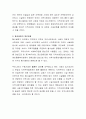 장애인 복지시설의 탈 시설화에 대한 당위성 및 문제점에 대하여 토론하시오 4페이지