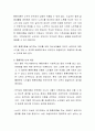 황혼이혼은 바람직한 현상일까요 3페이지