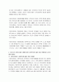 지방자치의 실시로 국고보조사업이 지방이양이 증가하고 있는 추세이다 사회복지의 지방이양에 대한 찬 반 입장을 제시하고 그 근거를 제시하시오 3페이지
