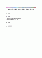 중년기의 신체적 특징에 대하여 서술해 봅시다 1페이지