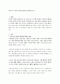중년기의 신체적 특징에 대하여 서술해 봅시다 2페이지
