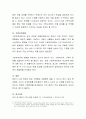 중년기의 신체적 특징에 대하여 서술해 봅시다 4페이지