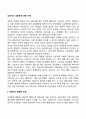 상담자의 내담자에 대한 이해 1페이지