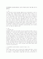 인간관계에서 중요하게 생각하는 요인이 무엇인지 3가지 이상 예를 들어 설명하시오 2페이지