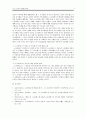 플라톤변론발제 6페이지