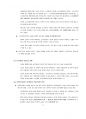 킴리카 다문화주의 시민권 발제 9페이지