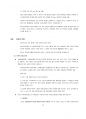 킴리카 다문화주의 시민권 발제 12페이지