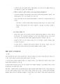 킴리카 다문화주의 시민권 발제 17페이지