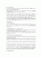 카케로 국가론 발제 3페이지