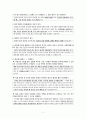 카케로 국가론 발제 5페이지
