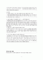 카케로 국가론 발제 6페이지