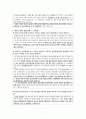 카케로 국가론 발제 7페이지