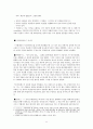 카케로 국가론 발제 11페이지